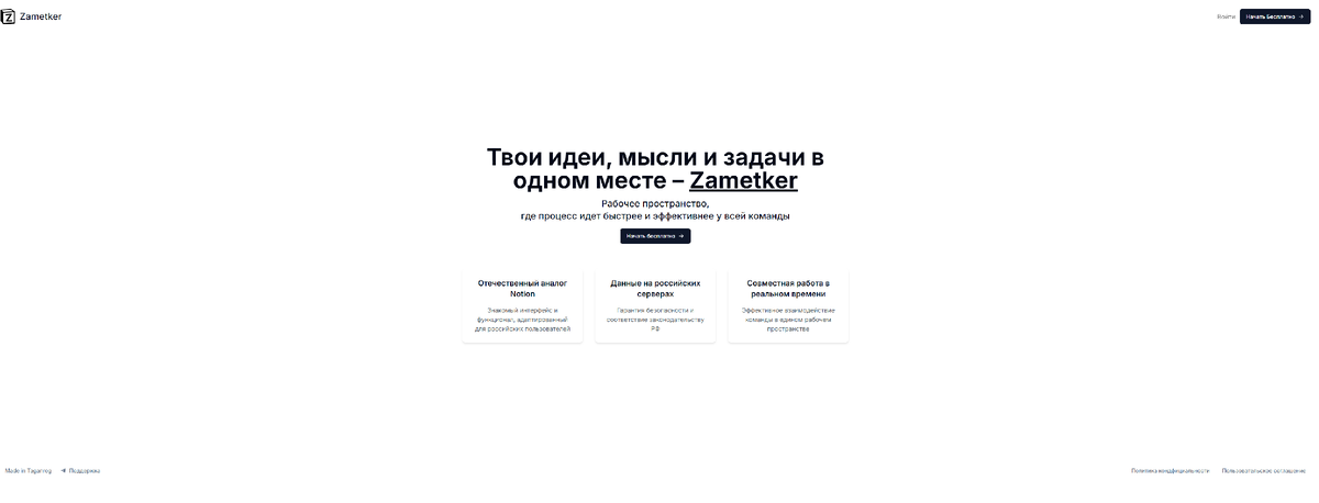 Zametker обзор. Zametker обзор