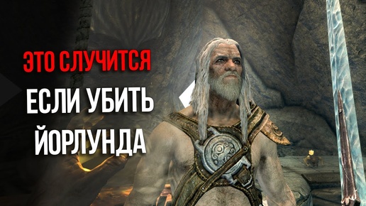 Skyrim Интересные моменты и Секреты игры