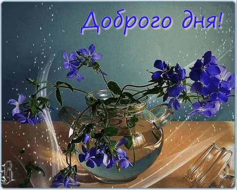 Доброго дня!