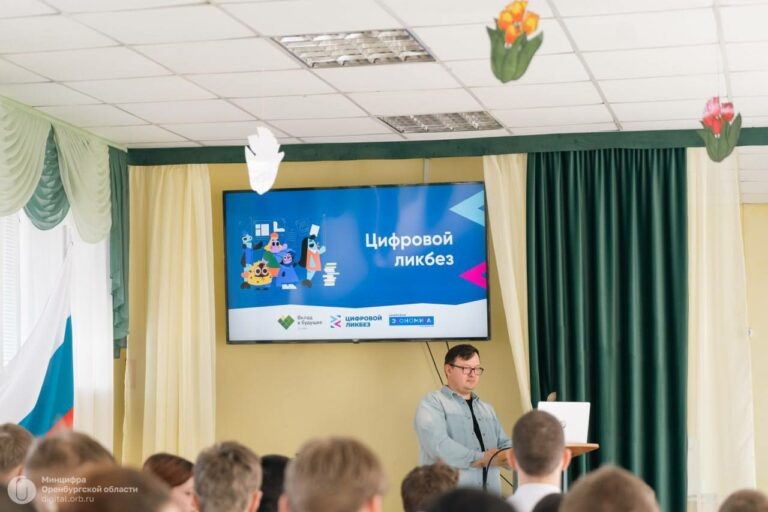    Школьники из Оренбуржья в сентябре пройдут «Цифровой ликбез» Кристина Просвиркина