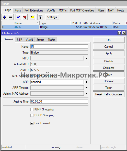 Bridge > Bridge
Создаем интерфейс lo