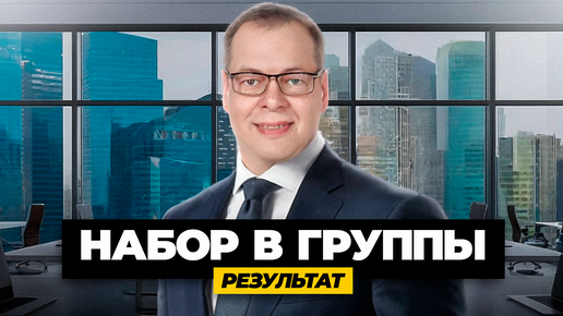 Групповое Наставничество 