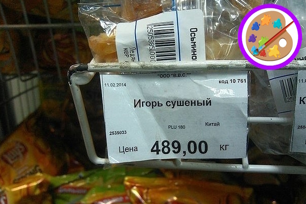 Фото с ресурса fishki.net