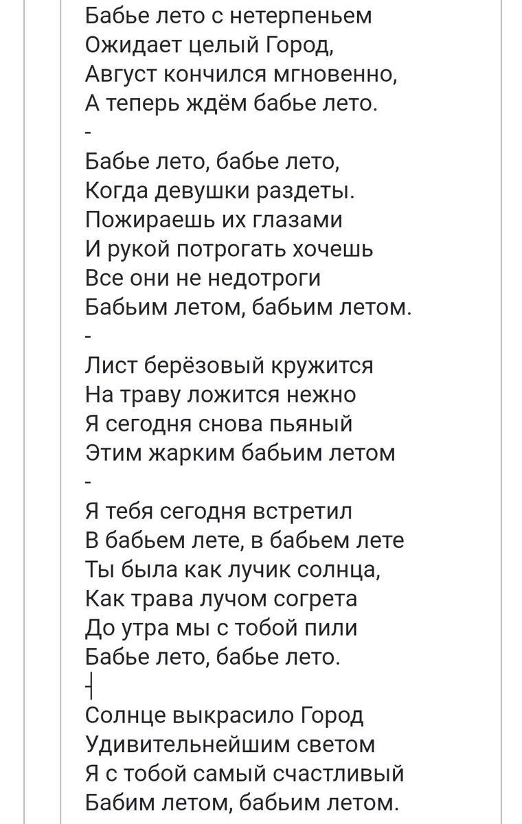 Василич.