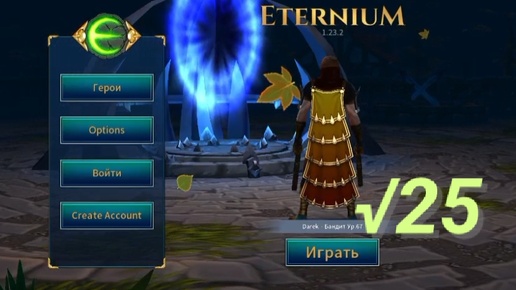 Télécharger la video: #Блик ✨ Eternium ✨ РПГ ✨ Ролевые игры ✨ Экшен-игра ✨ Прохождение игры ✨ √25 ✨ Моргенхейм ✨ Испытание Правосудия