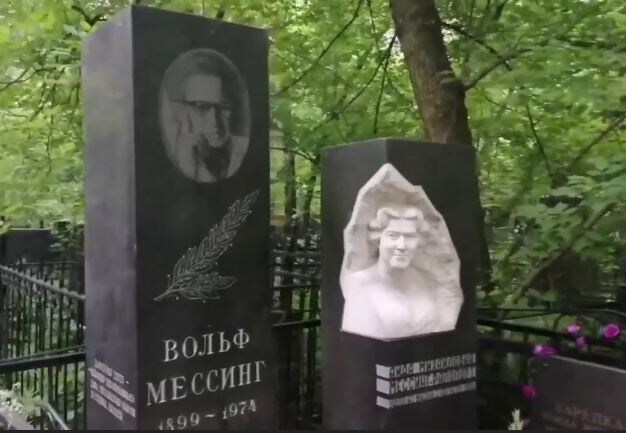Могила Вольфа Мессинга.