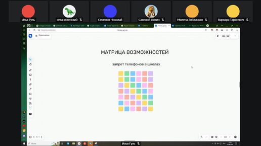 Download Video: Есть проект. Разработка идеи. 5-9 класс. Занятие 3. 14.09.2024