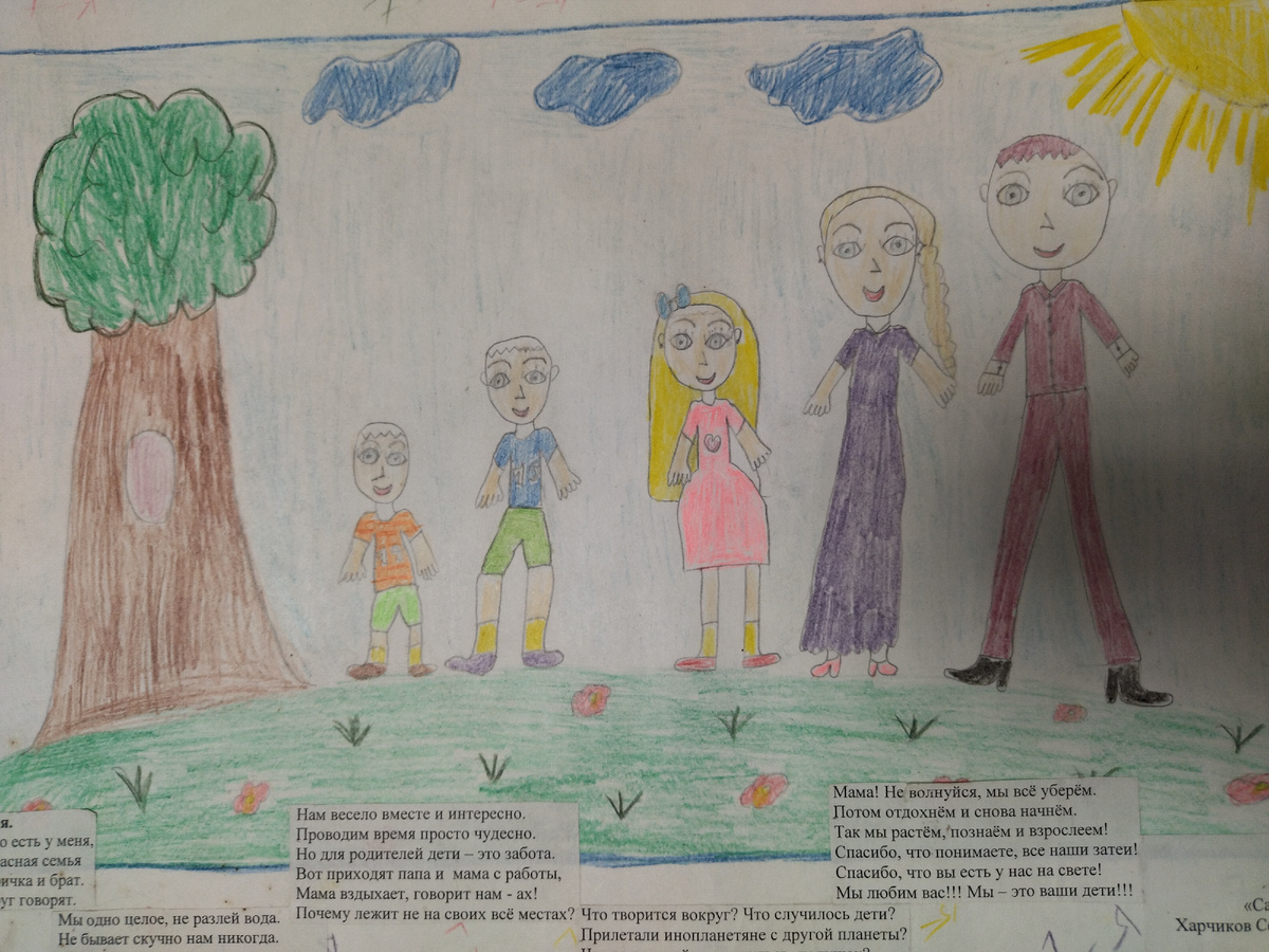 А эта наша семья. Папа первый, большой и главный. Потом мама-красотка. А рядом доченька, сынок и сыночек. 