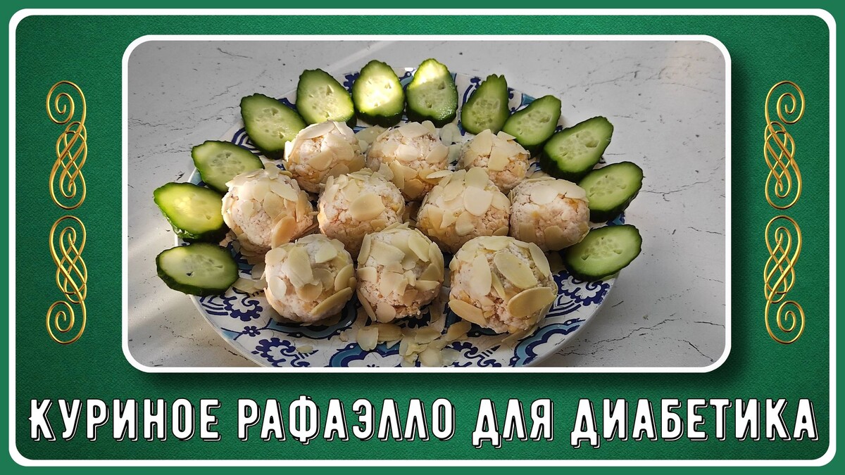 Закуска