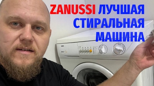 Не крутит барабан на стиральной машине Zanussi//Не выходит на отжим//Как поменять щетки самостоятельно за 10 минут