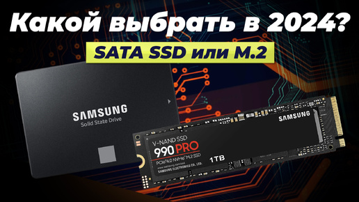 ТОП–10 лучших SSD дисков 2024 года для ПК и ноутбука 💾 Рейтинг SSD по цене-качеству