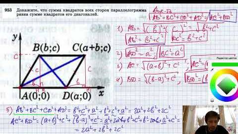 №953. Докажите, что сумма квадратов всех сторон параллелограмма равна сумме квадратов его диагоналей