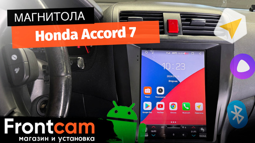 Магнитола Canbox H-Line 5627 для Honda Accord 7 на ANDROID в стиле Тесла