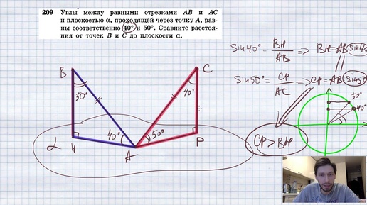 Descargar video: №209. Углы между равными отрезками АВ и АС и плоскостью α, проходящей через точку А, равны соответст