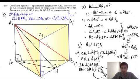 №227. Основание призмы — правильный треугольник ABC. Боковое ребро АА1 образует равные