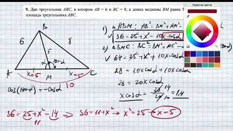 Дан треугольник ABC, в котором AB = 6 и BC = 8, а длина медианы BM равна 5. Найдите площадь ABC.