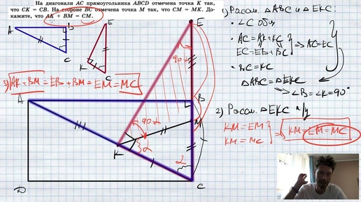 В прямоугольнике ABCD на диагонали AC отмечена точка K так, что  CK = BC.  На стороне ВС отмечена