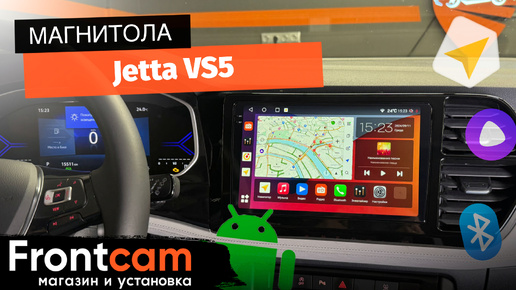 Магнитола Canbox H-Line 2K 4181 для Jetta VS5 на ANDROID