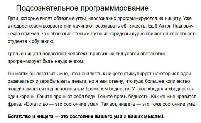 Выход из нищеты — это сложный процесс, требующий не только усилий, но и стратегического подхода.