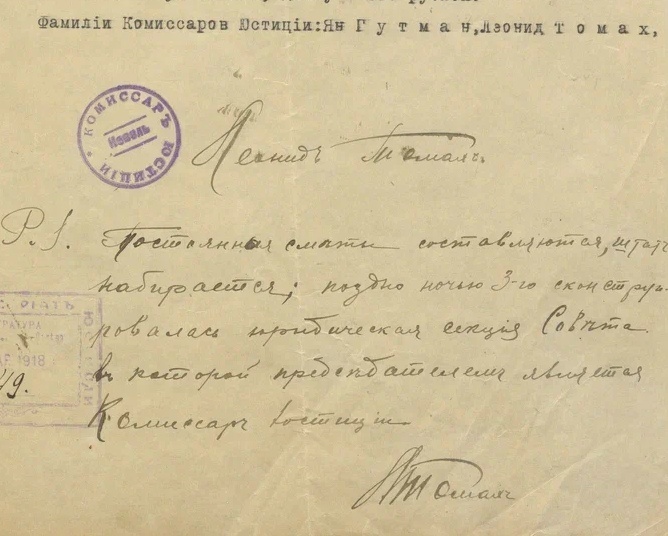 Печать, подпись, послесловие описанного документа