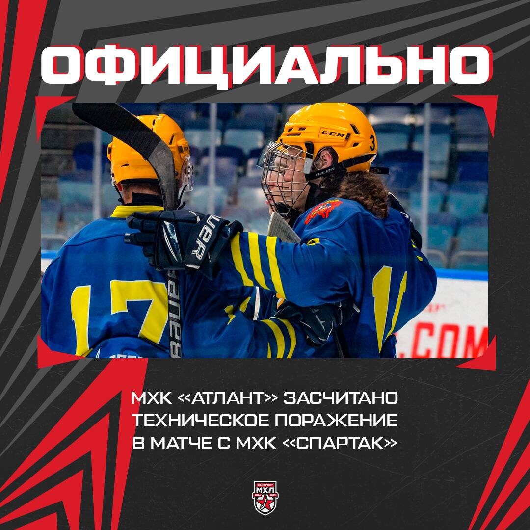 Источник: МХК Спартак