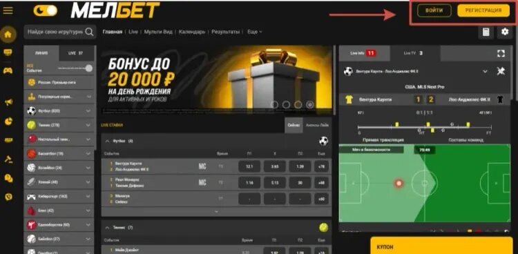    Кнопки «Регистрация» и «Вход»