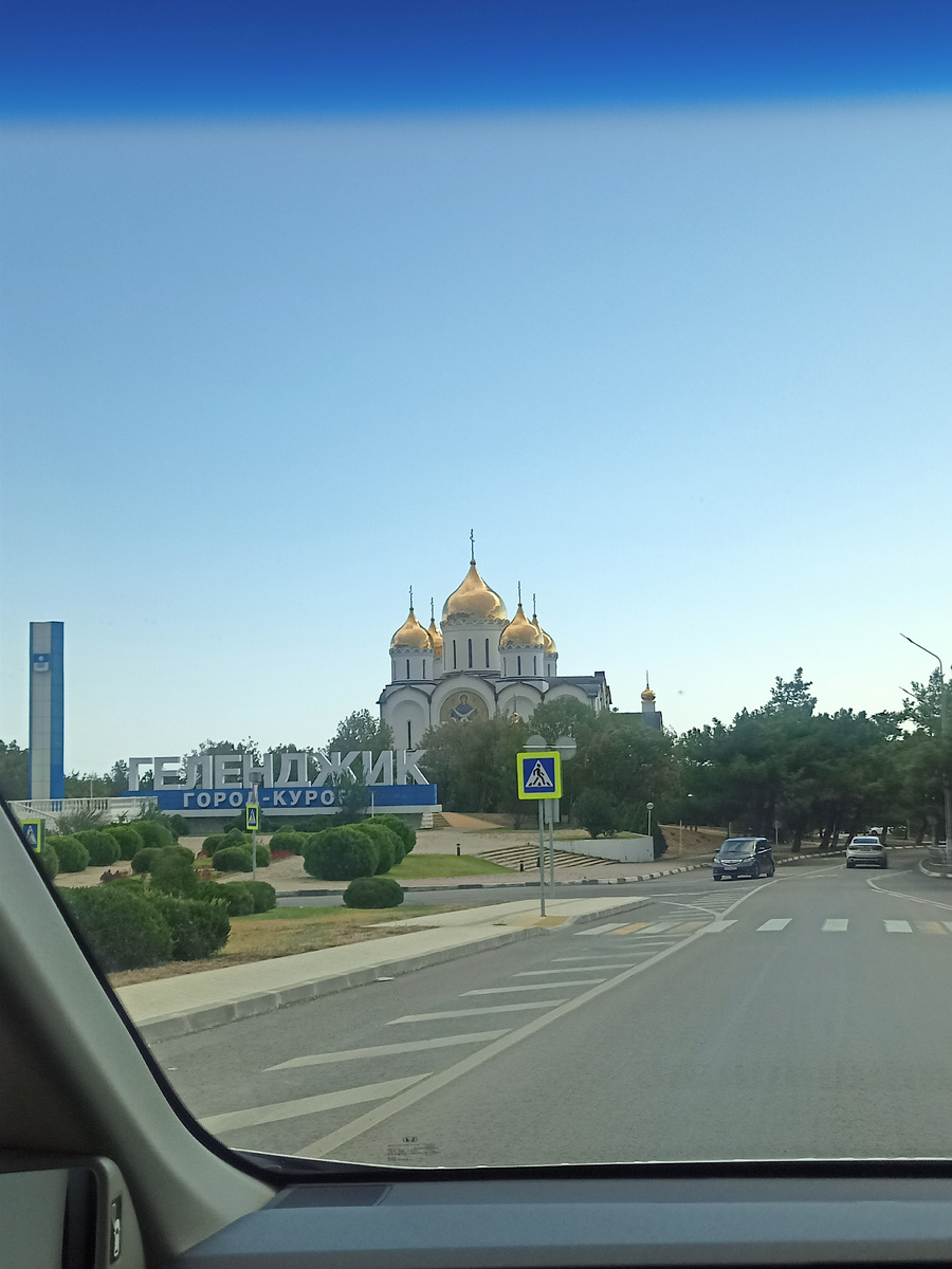 Заезжаем в город курорт Геленджик. В отпуск в сентябре. Про нашу жизнь.                                                       