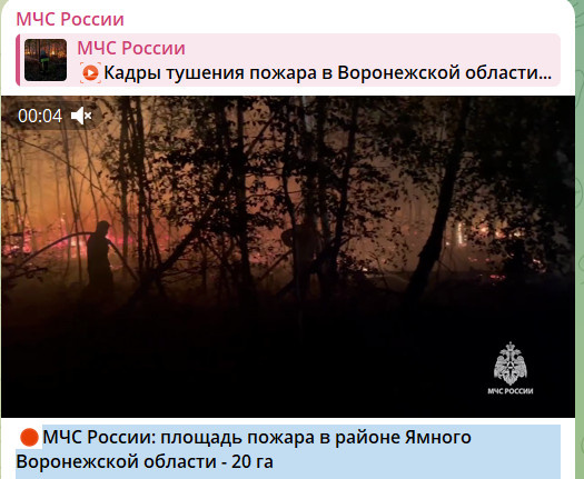    ФОТО: СКРИНШОТ T.ME/MCHS_OFFICIAL