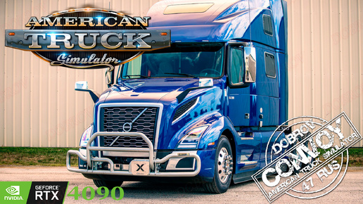 American Truck Simulator - Выполняем достижение - Доставить до небес