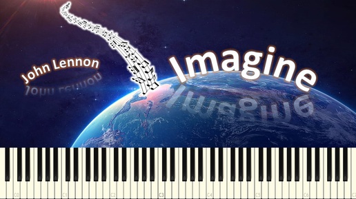 John Lennon - Imagine (piano tutorial) [НОТЫ + MIDI]