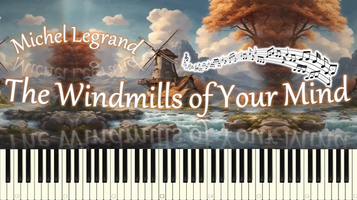 The Windmills of Your Mind (piano tutorial) [НОТЫ + MIDI]