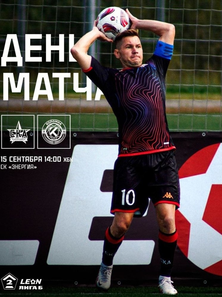     СКА Хабаровск