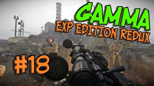 ДОГНАТЬ И УБИТЬ ► S.T.A.L.K.E.R. ANOMALY GAMMA EXP EDITION(18)