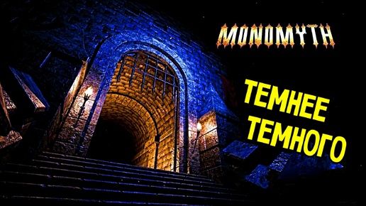 Растворите мне темную темницу. Растворите мне темную темницу