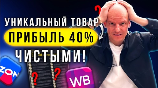 Закупил НЕСЕЗОННЫЙ товар и ПРОДАЛ на 5,5 млн. рублей: как повторить?