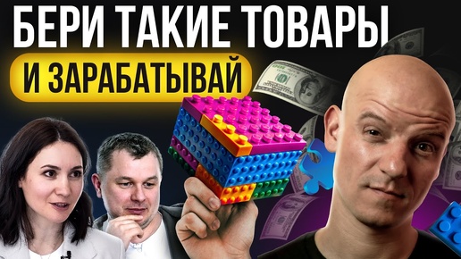 Télécharger la video: Уникальный бизнес, который можно повторить! 300К/мес с одного маркетплейса!