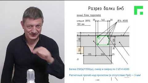 Вопрос заказчика. Нужно ли усилить перемычку 4 м под монолитным перекрытием?