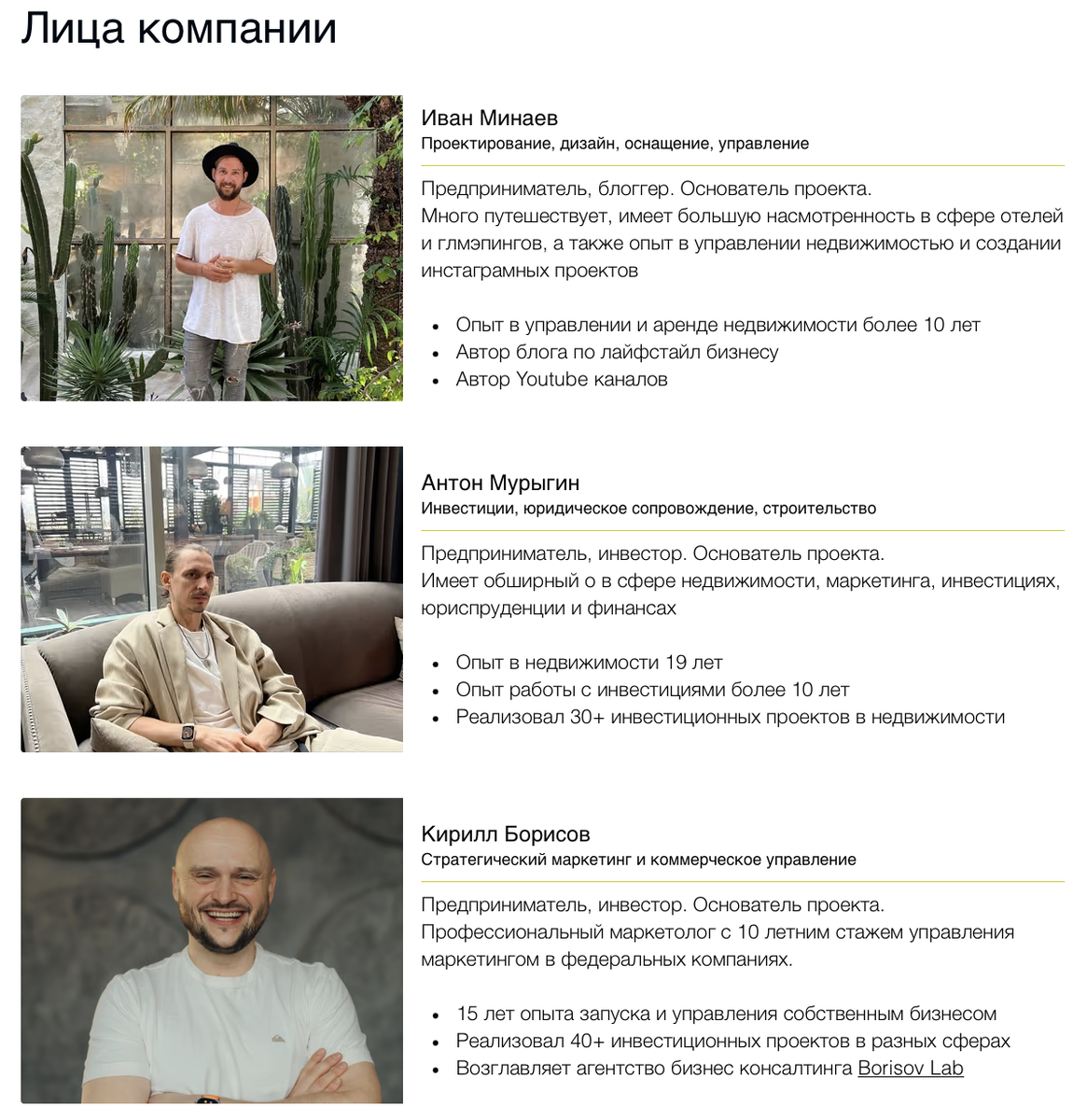 Кирил весел и бодр, а вот Мурыгин уже менее озорно улыбается, видимо не оправдавшиеся надежды с предыдущего кидка ”Mci Capital”, всё же ударили по здоровью.