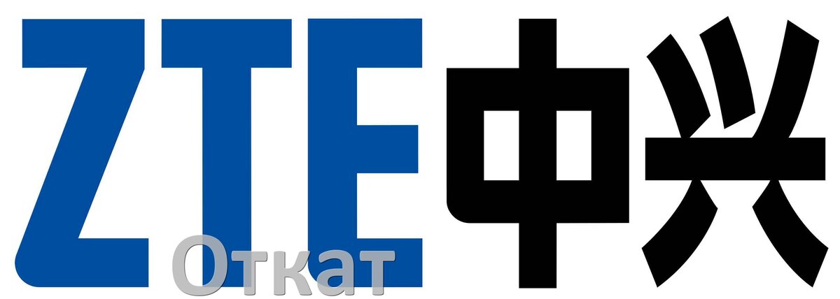 
Как на телефоне ZTE откатить обновление прошивки через компьютер или Fastboot MiFavor и Android 15, 14, 13, 12