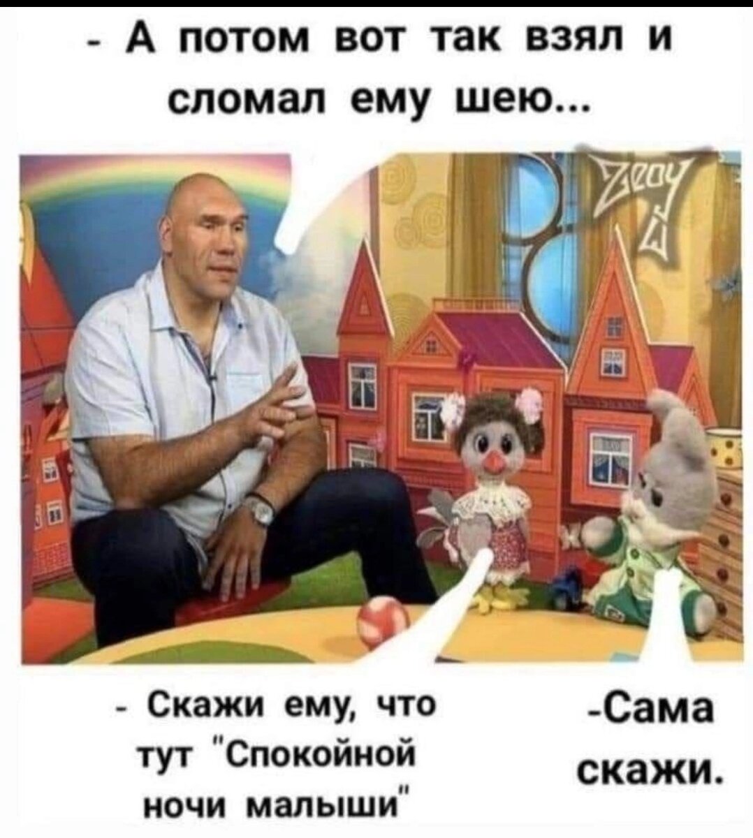У тебя была да