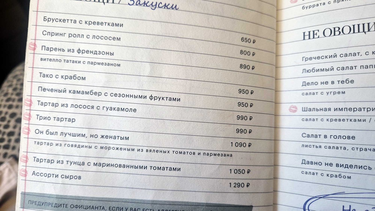 На изучение меню в этом ресторане вы потратите больше времени, чем обычно. Листайте галерею, чтобы увидеть ещё фото