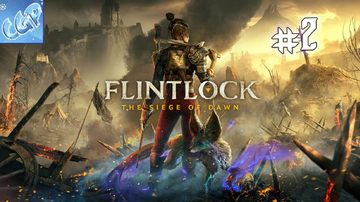 Flintlock: The Siege of Dawn ► Продолжаем поход! Прохождение игры - 2