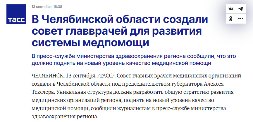 Источник: https://tass.ru/obschestvo/21856885