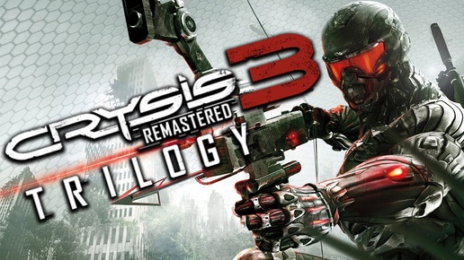 Crysis 3 Remastered - Стрим 3