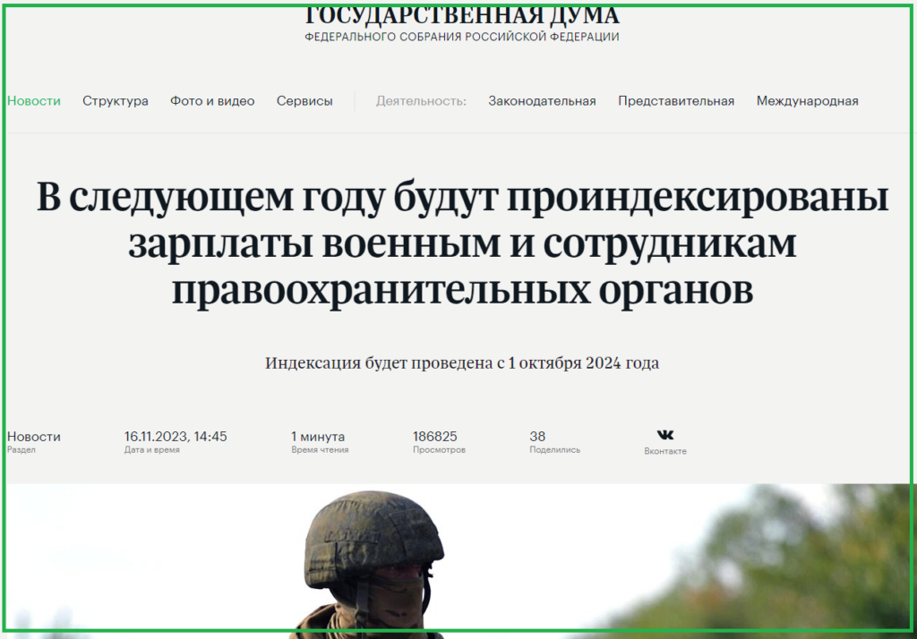 Сообщение официального сайта Госдумы