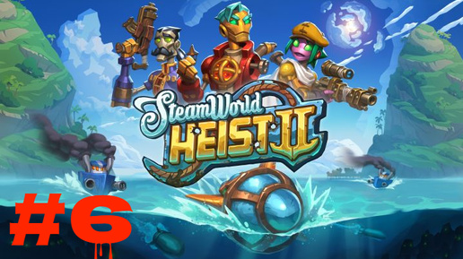 Steam World Heist 2 #6 Побег из тюрьмы