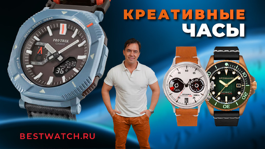 Обзор необычных мужских часов: Citizen Godzilla, Star Trek от Nubeo, TACS Sooda, Casio Pro-Trek