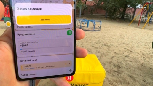 Video herunterladen: ХИТРО МИНИМАЛЮ В ЯНДЕКС ЕДА. СКОЛЬКО удалось заработать работая курьером доставки еды