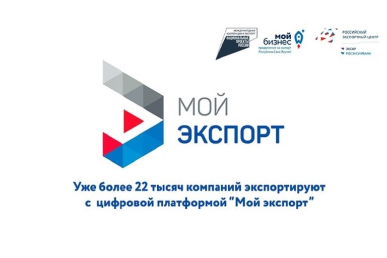 Отправить товар за границу тверским производителям помогут сервисы «Мой экспорт»