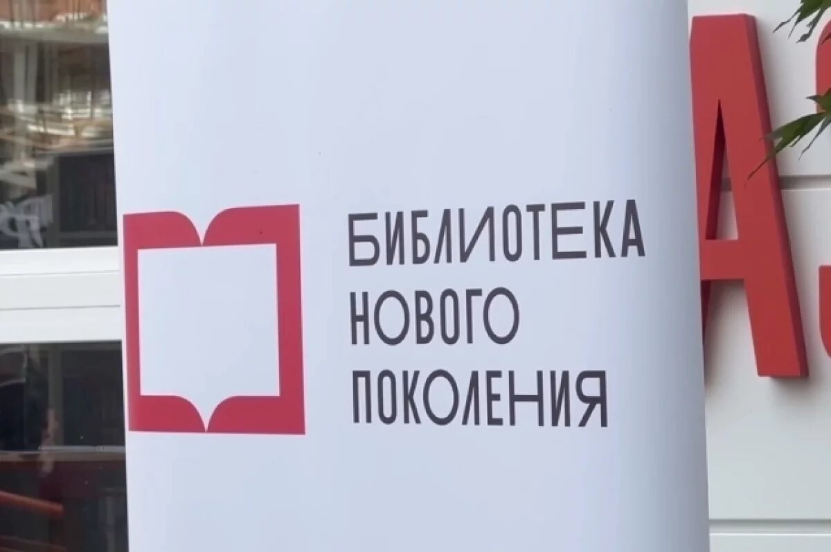    В Томске открылась модернизированная библиотека «Сказка»